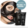 BIOAQUA Brand Face Care Suction Black Mask 60g