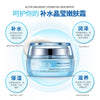 BIOAQUA Ice Spring Moisturizing Face Cream