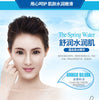 BIOAQUA Ice Spring Moisturizing Face Cream